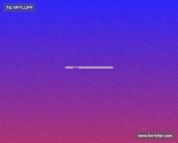 世界杯手游FIFA精英球员精选与阵容搭配全攻略解析指南与技巧分享 世界杯手游FIFA精英球员精选与阵容搭配全攻略解析指南与技巧分享